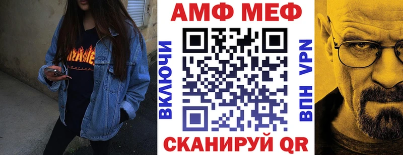 АМФ 97%  Купить  Нальчик 