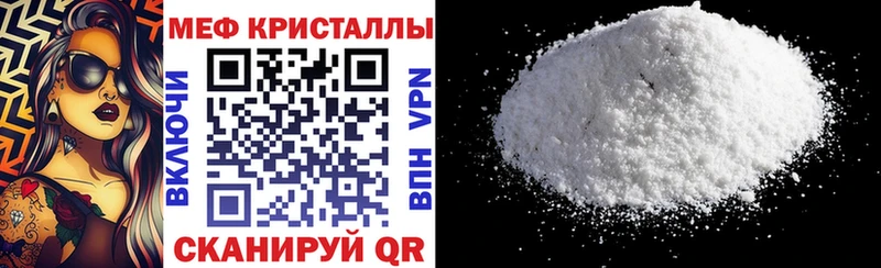 Меф 4 MMC Купить Нальчик