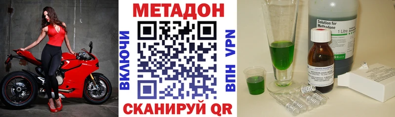 Купить закладки  Нальчик  Метадон VHQ 